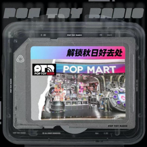 Vol.26 九月玩潮指南丨观展关键词:断裂、碰撞与共融