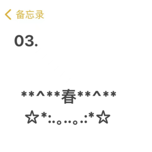 S1·03 :凛冬已过,春光正好