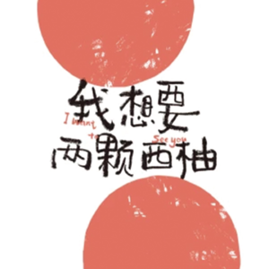 第二十三，天天气晴。