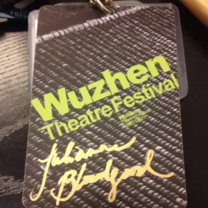 Vol.001 戏剧“乌”托邦：在乌镇戏剧节志愿者招募的此刻，想起那时一起奔跑过的日子