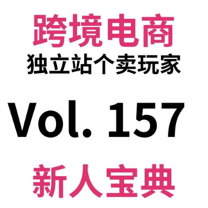 Vol157.效率和效果MAX！Ins/FB神器：巧用Planner效率起飞，并让算法帮助你的帖子效果最大