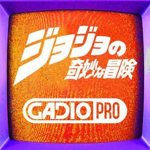 ジョジョの奇妙な冒険！（JOJO）游戏篇！