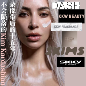 Ep.01 卡戴珊商业帝国-录像带后的十五年,不会陨落的Kim Kardashian