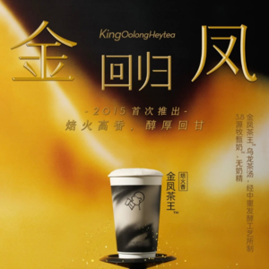 喜茶口碑塌了？
