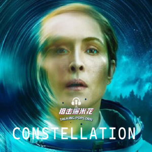 《群星》：鬼片的新时代版本，叫做量子物理的叠加态