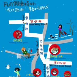 「吃口热的」冬季到苏bǒ这么吃最有幸福感Walk路线