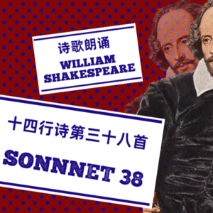 SONNET 38