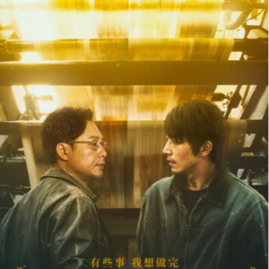 【No.43 不止不休】那些年，至少我们还有理想