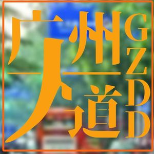 vol.8 如此生活四十年，直到大厦崩塌