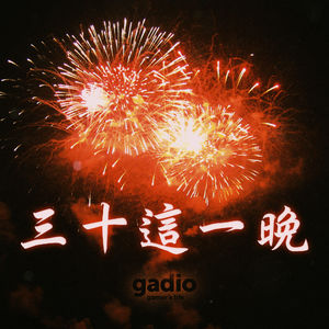 不把这些事儿干了，都没有过年的感觉