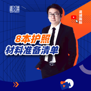 办理土耳其、瓦努阿图、加勒比和马耳他都需要什么材料，不同的人群该怎么做选择？