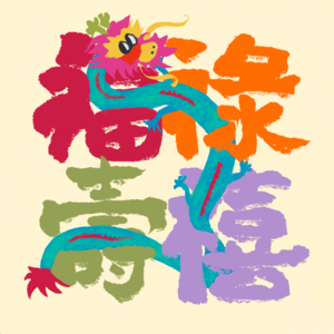 EP08：玄学上的健康补阳进阶之法