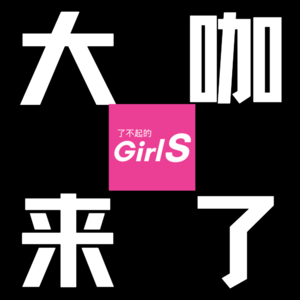 与其内耗自己，不如外耗他人？停止内耗，你人生就顺了！