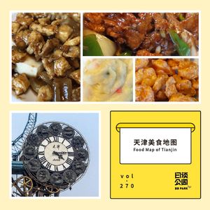 vol.270 天津美食地图