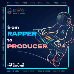 English Pt.1 - From Rapper to Producer