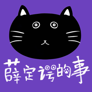 2.电影专题｜《疯狂的石头》：冥冥之中已注定