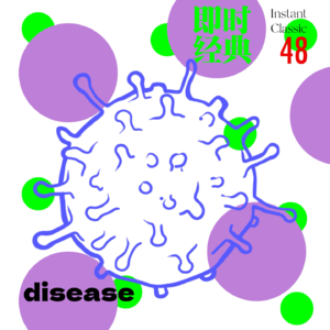 48 独立的里程碑是学会一个人去医院看病