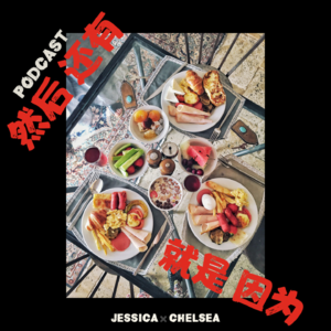 Vol.11 自助餐，大到琳琅满目，小到服务区三荤两素