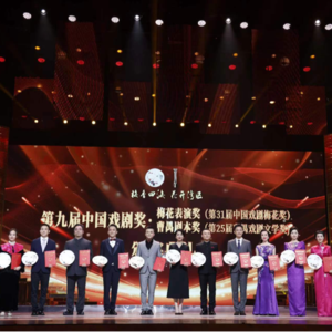 岭南私伙局 5月27日节目 第31届中国戏剧梅花奖颁奖典礼（上）