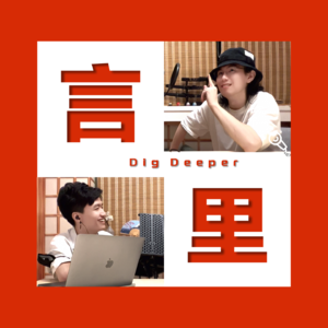 vol.6 顶流DM哲男造访|你真的懂“剧本杀”吗?