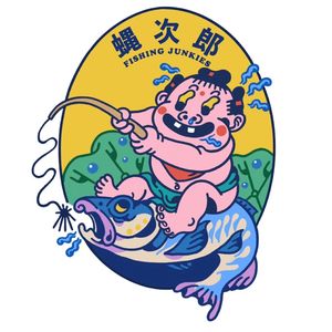 蝇次郎 Fishing Junkies