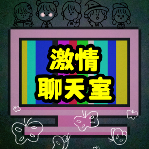 Vol.02 《种地吧》：永远爱少年，永远为“少年”热泪盈眶！