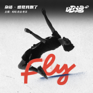 89·感觉我飘了
