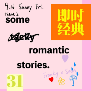 31 再烂俗的招数,用在约会上都很浪漫