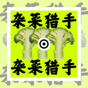 Vol 01:实用主义玄学：聊聊神秘编码MBTI如何影响了我们的生活与交往