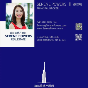 Vol.19 珀尔信地产老板Serene Powers浅谈如何开始地产行业，甚至是商业地产