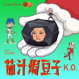 S1E10_面对职场霸凌年年选择K.O.