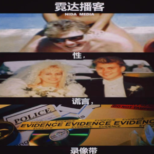 98. 性、谎言和录像带 Sex, Lies and Videotapes