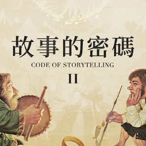 故事的密码 2 ：为何《魔戒》的主角是霍比特人？