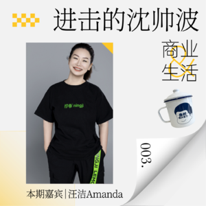 VOL.03 对话柠季创始合伙人：在瑞幸受到启发，专注柠檬茶赛道，她召集众多大神，用超级产品穿越寒冬打造柠檬茶Top品牌