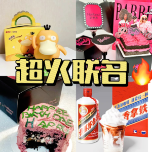 Vol.47 联名，组CP ，门不当户也对