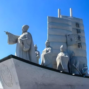 徐福去哪儿了？