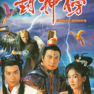 Vol.08 看过”封神“，就以为真的懂了《封神演义》吗？