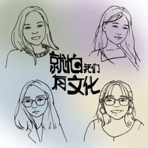 EP7.都市职场人现状：这年头，谁还交纯粹的朋友啊？