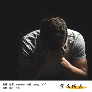 046.公开招友：你好我是派大星，天空中最亮的那颗星
