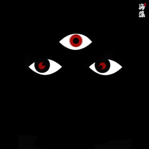 59阴阳眼是一种什么体验