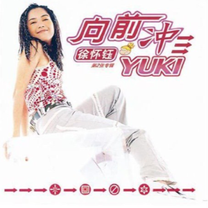 Vol.045｜《乘风2023》为什么不再破浪