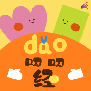 08. Free Talk | 小学确诊身孕的我至今小腹平平