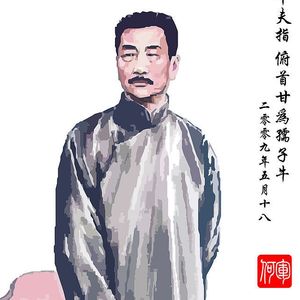 鲁迅《魏晋风度及文章与药及酒的关系》