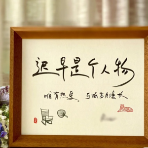 职场/昨天谁还不是新员工呀!勇敢一点,大声一点