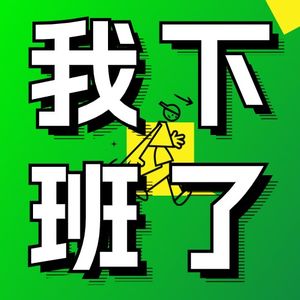 013｜关于副业：在杭州，帮1000+年轻人探索B面人生