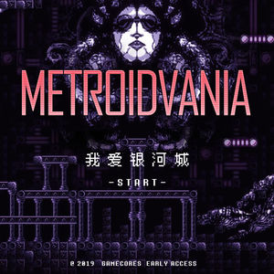 我们为何如此喜爱Metroidvania游戏