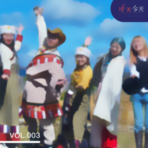 Vol.3 在一事无成的2022，至少我们还有旅行