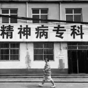 VOL.06 人人都是精神病