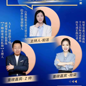 教练说11 如洁xZ帅&拾柒：那些关于自由书写的事儿