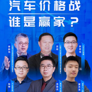 汽车价格战打到何时，谁是赢家？